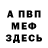Героин хмурый Gilmore Guirao
