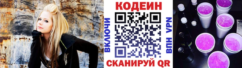 Кодеин Purple Drank  купить наркотик  Заинск 