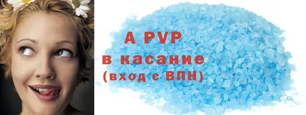 альфа пвп Балахна